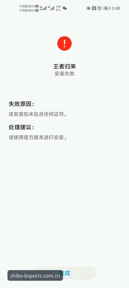 3种有效解决B体育功能安装失败的实用方法，老用户亲测总结
